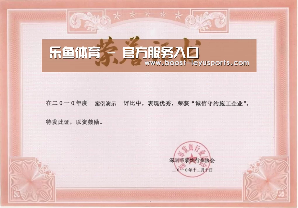 荣誉证书二(图1)