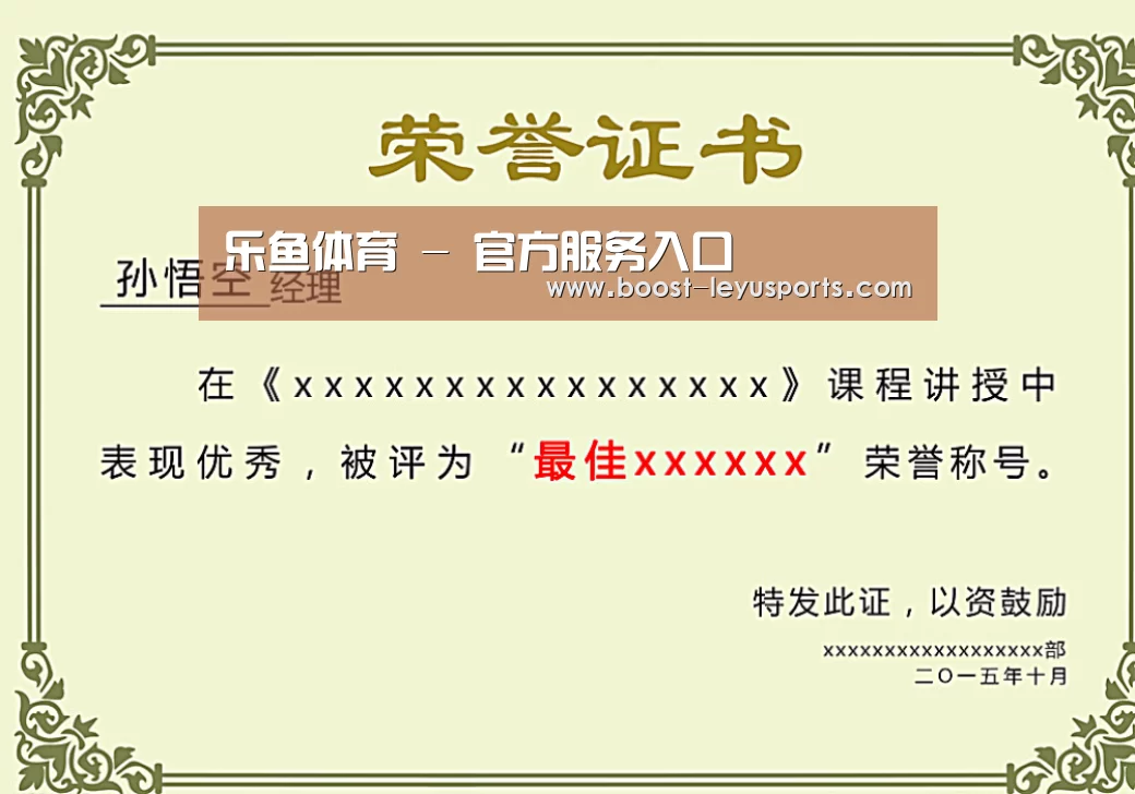 荣誉证书一(图1)
