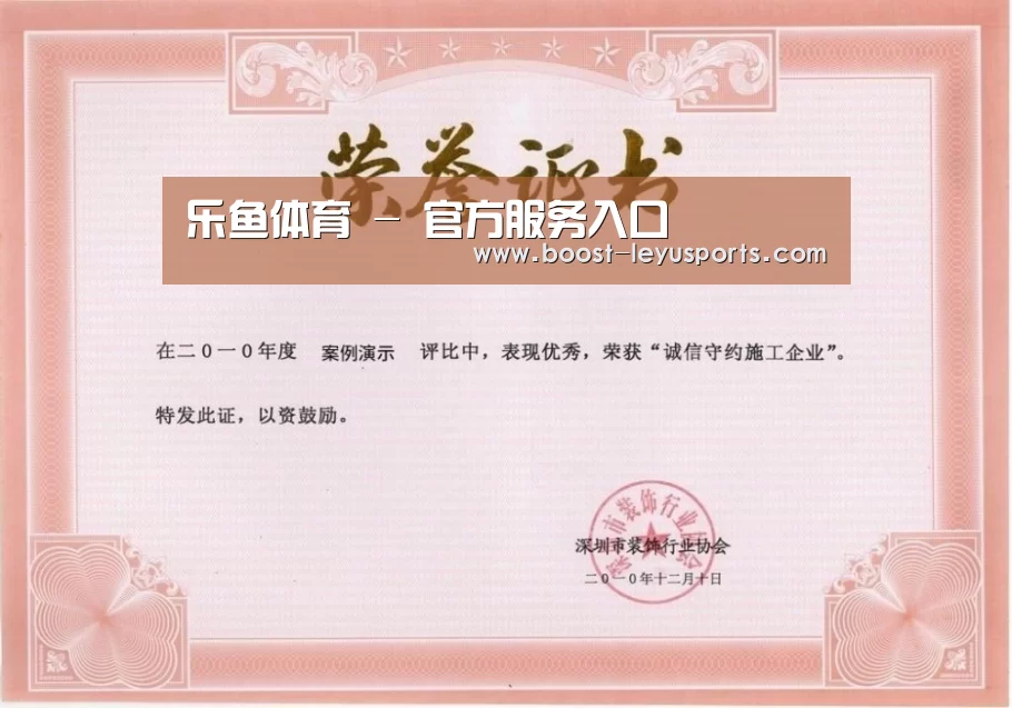荣誉证书二