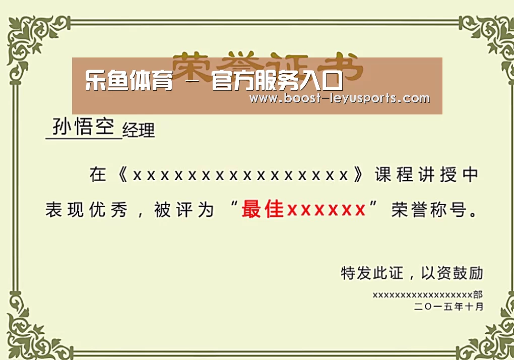 荣誉证书一