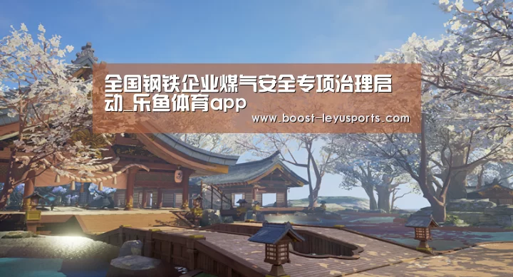 乐鱼体育