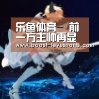 乐鱼体育app