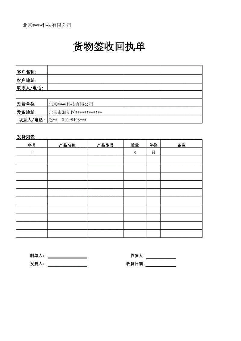通达系再次上调派件费,成本上升之后如何留住基层网点?_leyu(图4) 通达系再次上调派件费,成本上升之后如何留住基层网点?_leyu(图4)