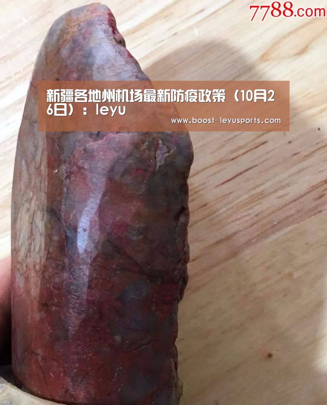 新疆各地州机场最新防疫政策(10月26日):leyu(图1) 乐鱼体育app
