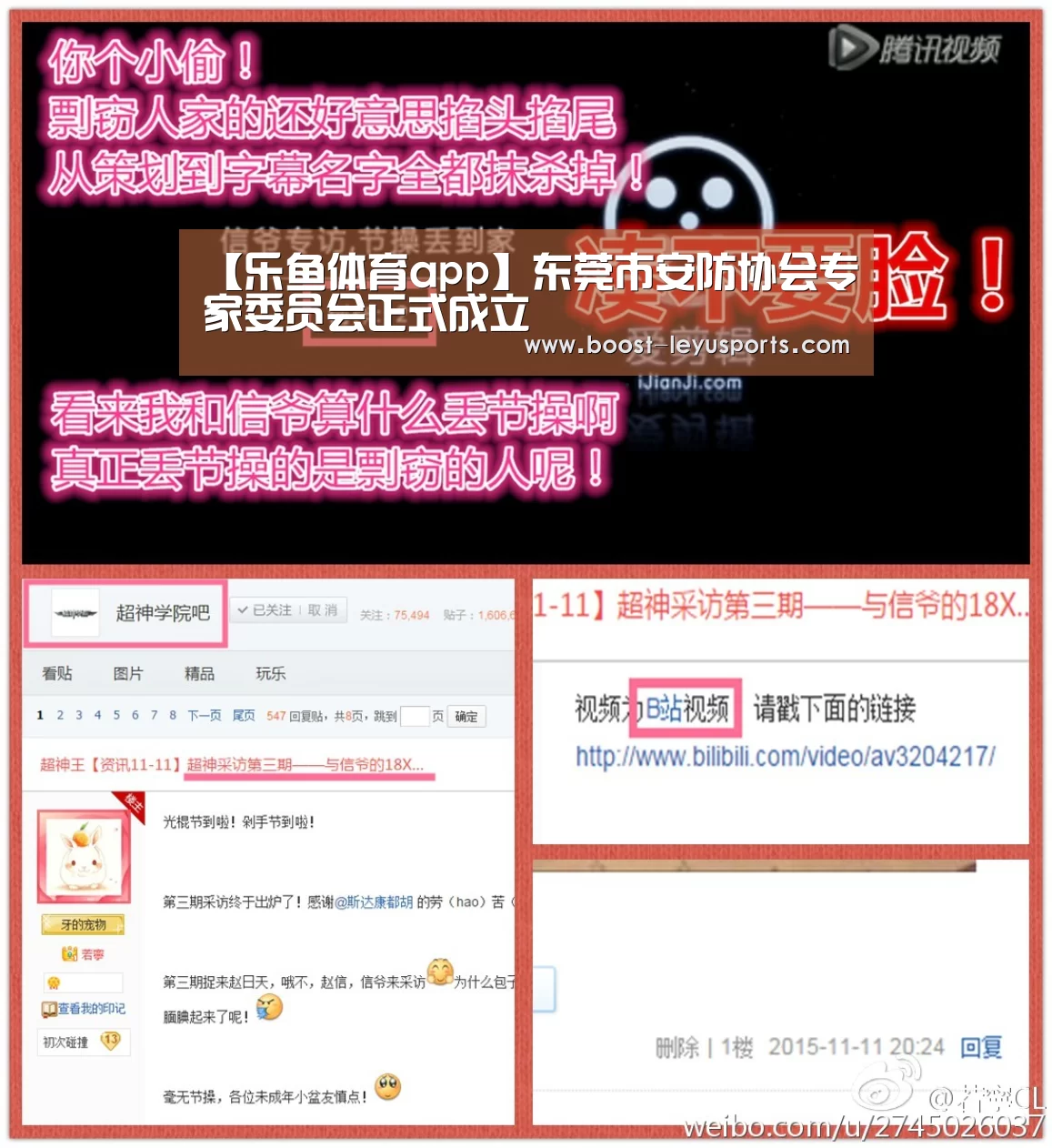 【乐鱼体育app】东莞市安防协会专家委员会正式成立(图1) 【乐鱼体育app】东莞市安防协会专家委员会正式成立(图1)