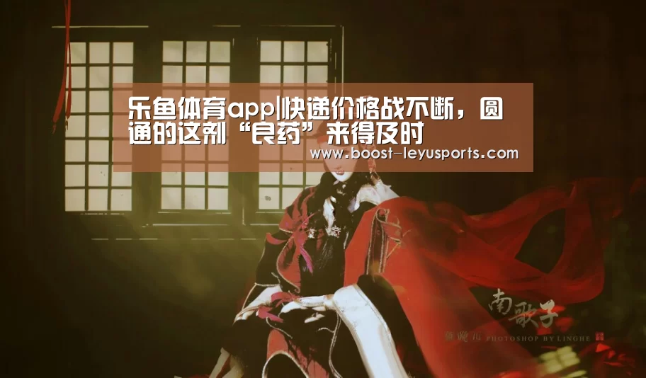 乐鱼体育app