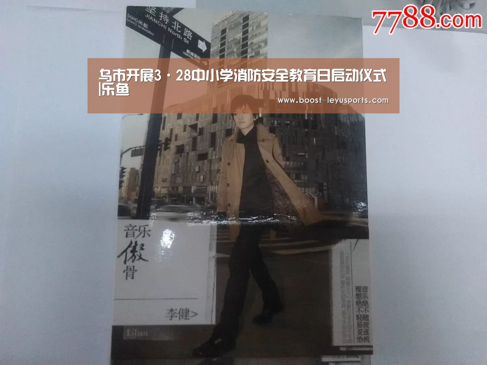 乐鱼