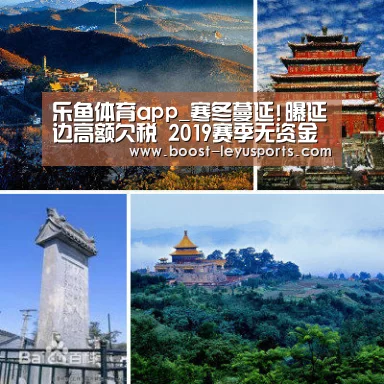 乐鱼体育app_寒冬蔓延!曝延边高额欠税 2019赛季无资金或破产(图1) 乐鱼体育