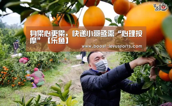 乐鱼体育app